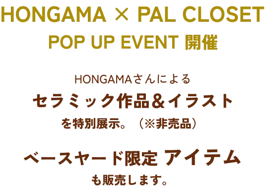 2026spring_palcloweek