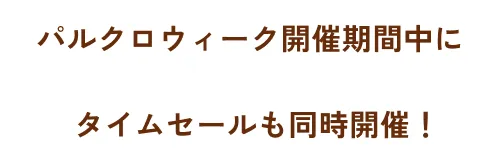 2026spring_palcloweek