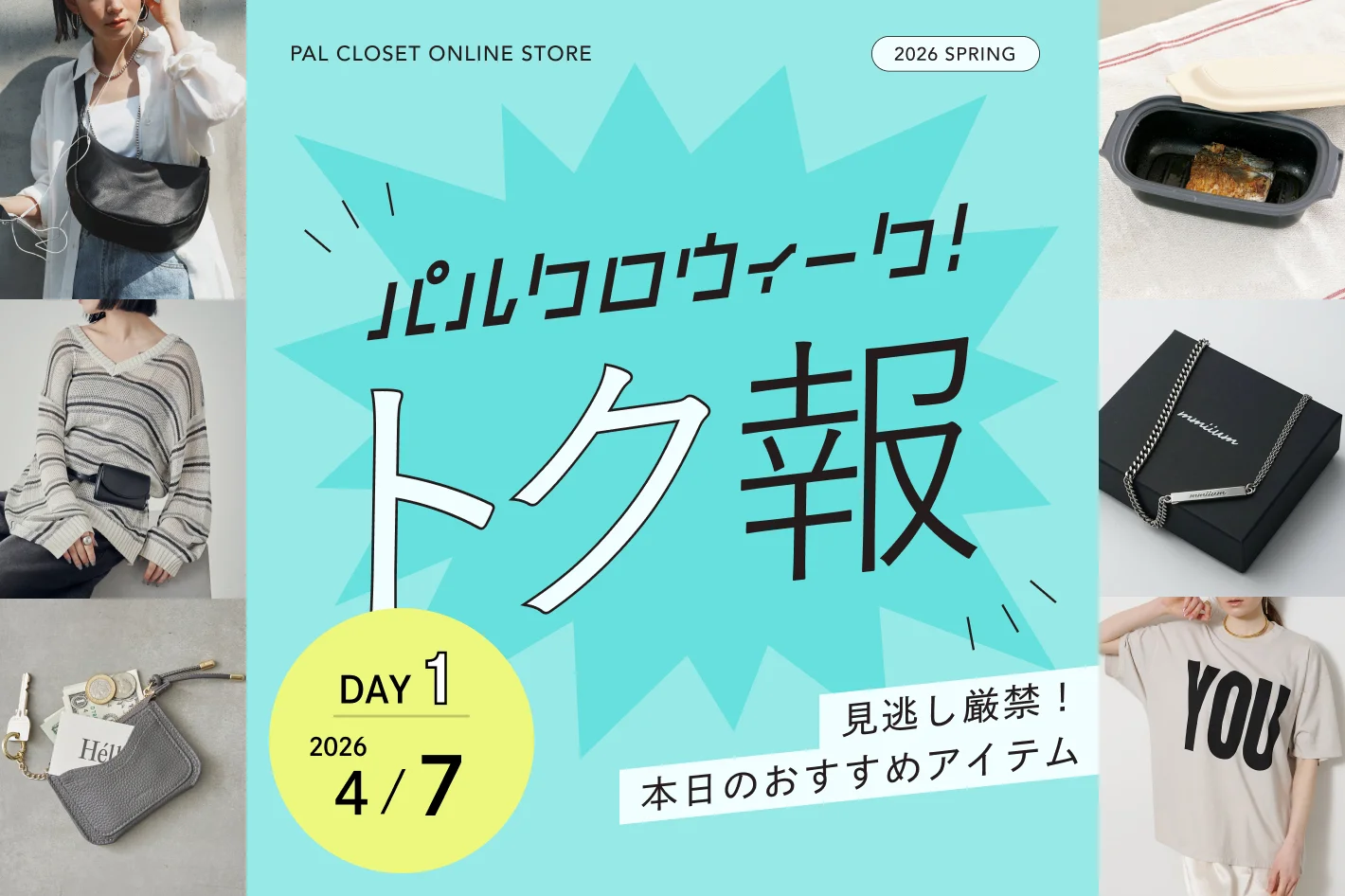 2026spring_palcloweek
