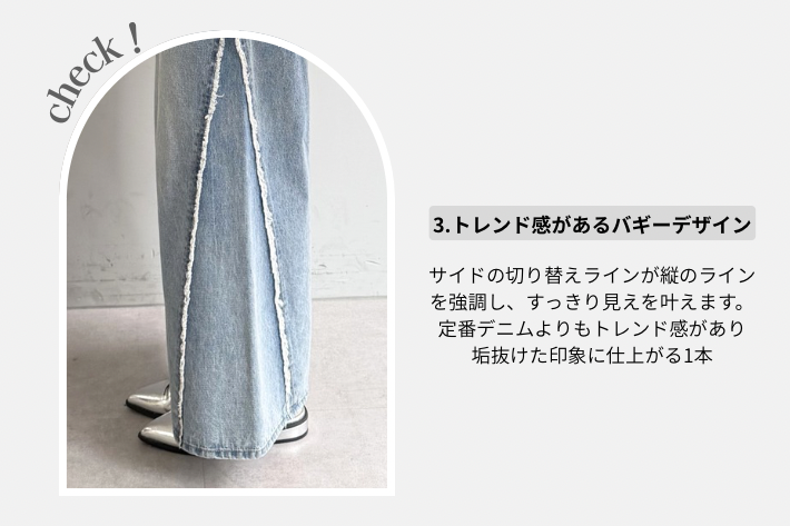 フリンジバギーデニムパンツの紹介画像