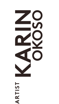 ARTIST 大社カリン