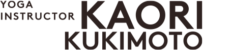 YOGA INSTRUCTOR 久木元 かおり