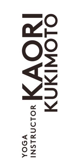 YOGA INSTRUCTOR 久木元 かおり