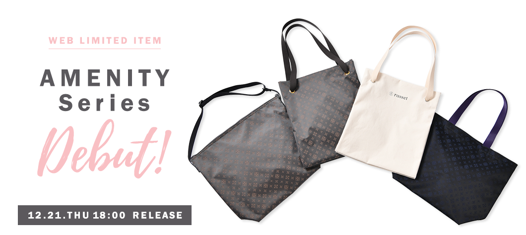 russet ラシット トートバッグ　美品 WEB LIMITED ITEM AMENITY Series DEBUT! | russet（ラシット）