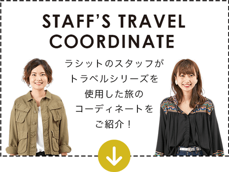 STAFF'S TRAVEL COORDINATE
