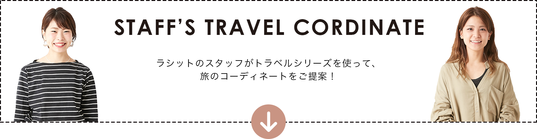 STAFF'S TRAVEL COORDINATE