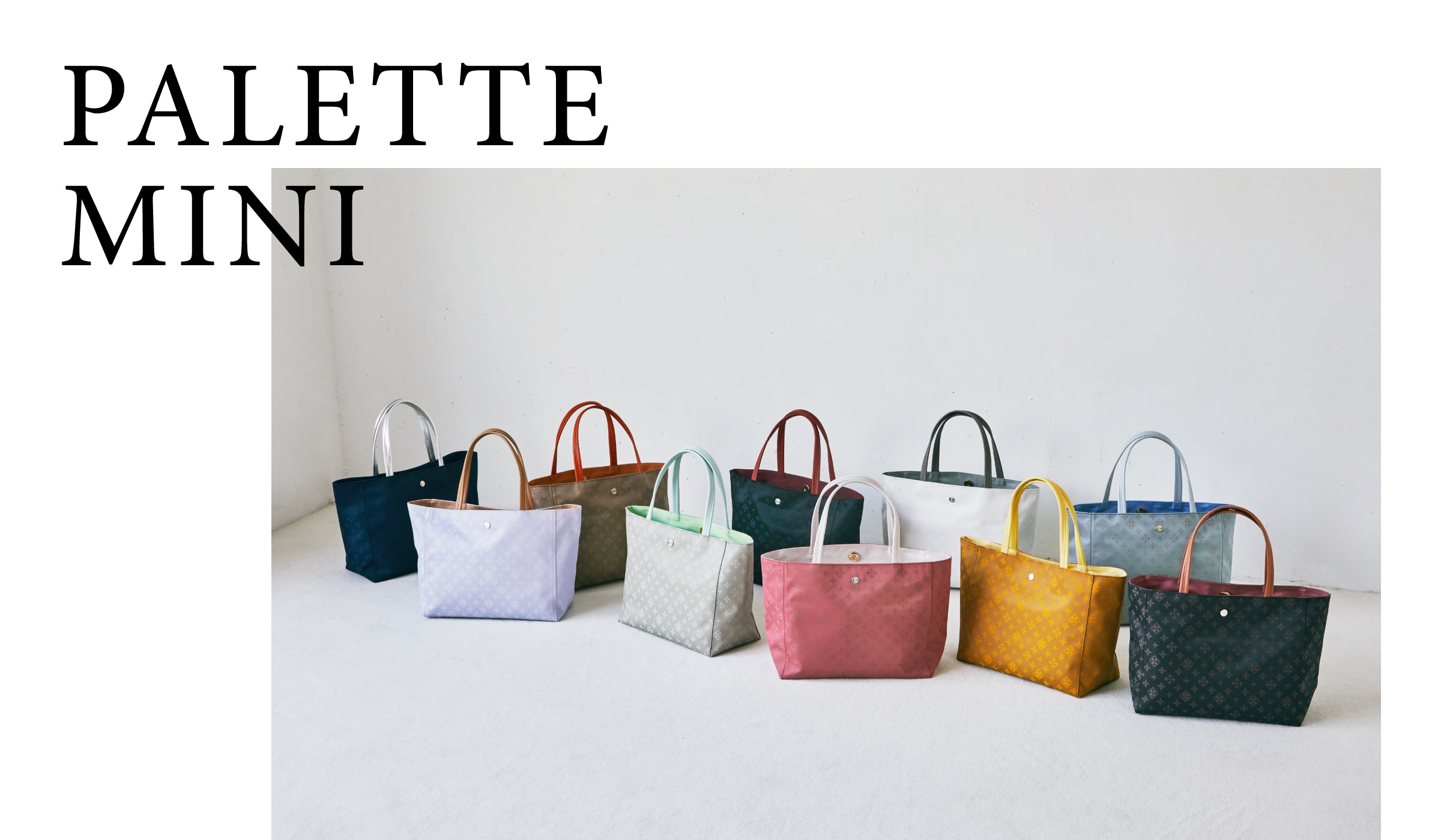PALETTE MINI 軽くて使いやすい人気のPALETTE TOTEにミニサイズ