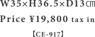 W35×H36.5×D13㎝ Price ¥19,800 tax in 【CE-917】