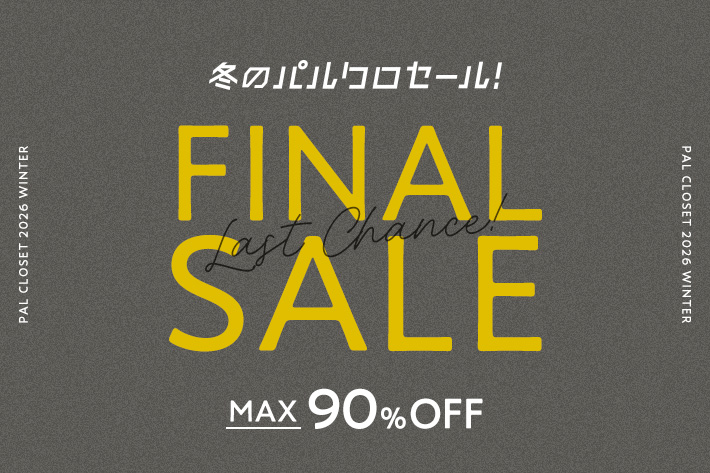 冬のパルクロセール MAX85%OFF MORE SALE
