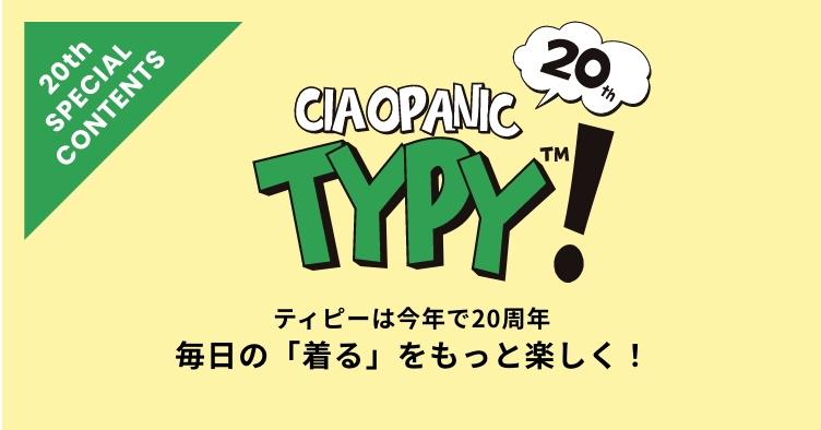【鈴木出品】アルファ チャオパニックティピー コラボ N-3B  S チャオパニックティピー (@CIAOPANIC_TYPY) / X