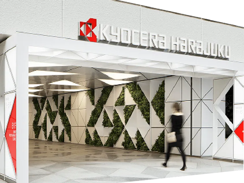 東京都京セラビル