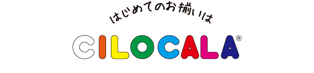 CILOCALAにみんなの人気者が新登場！！
