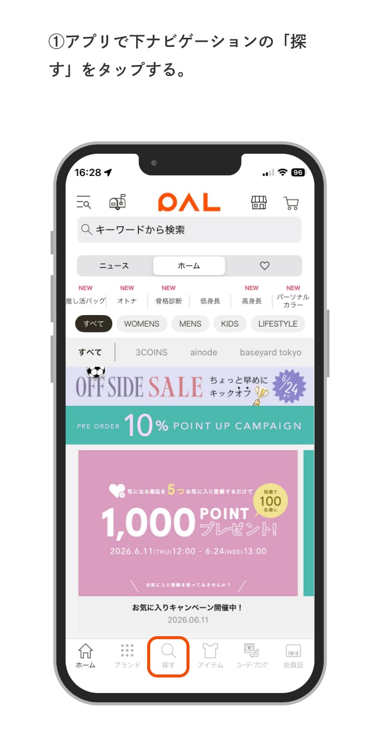 app機能改善