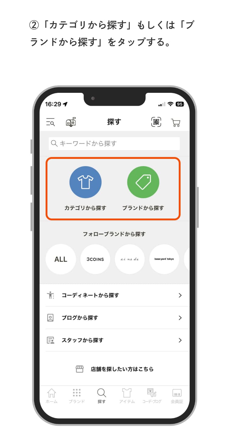 app機能改善