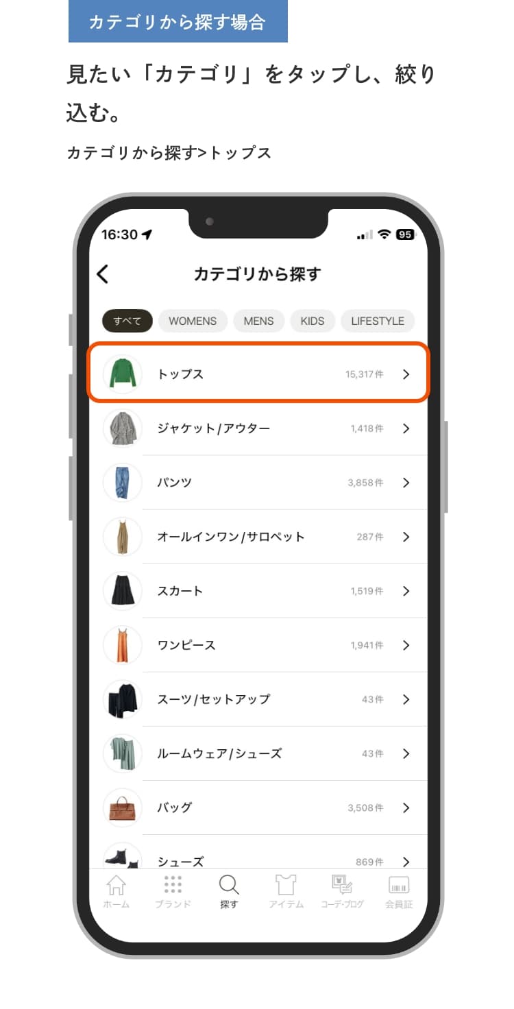 app機能改善