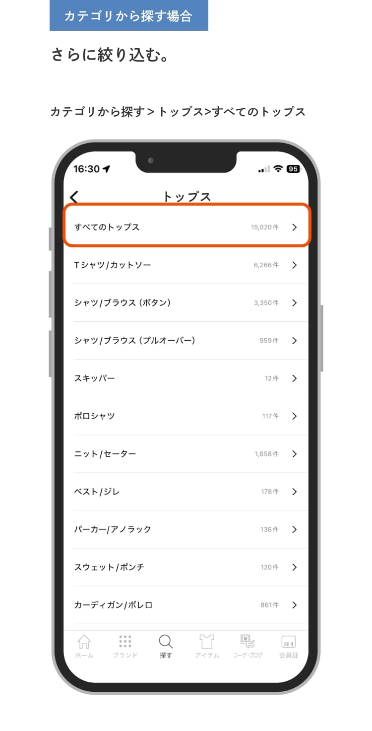 app機能改善