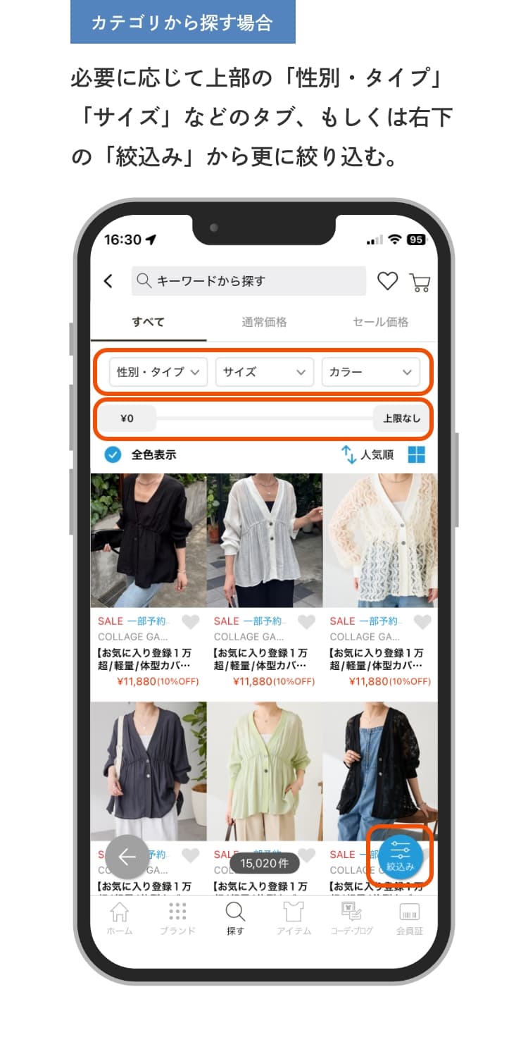 app機能改善