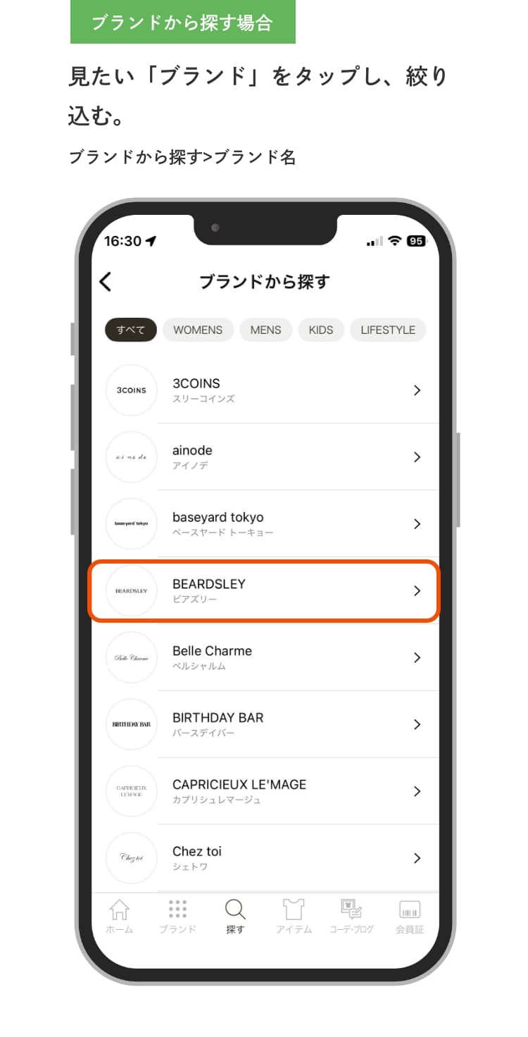 app機能改善