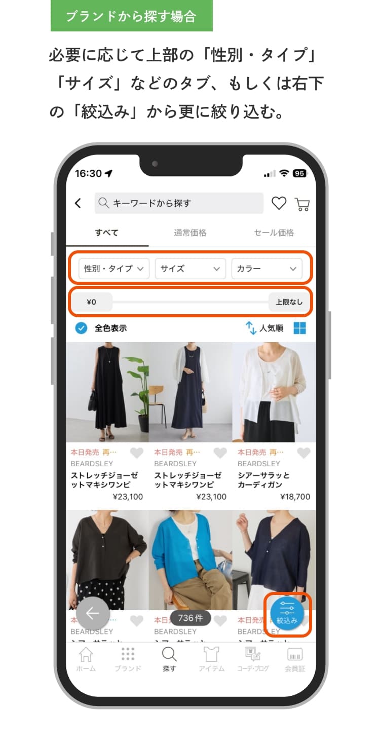 app機能改善