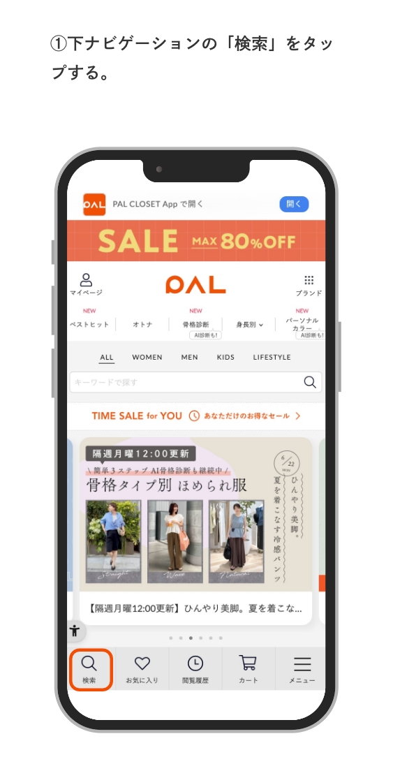 app機能改善