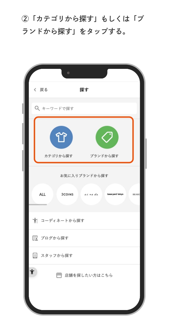 app機能改善
