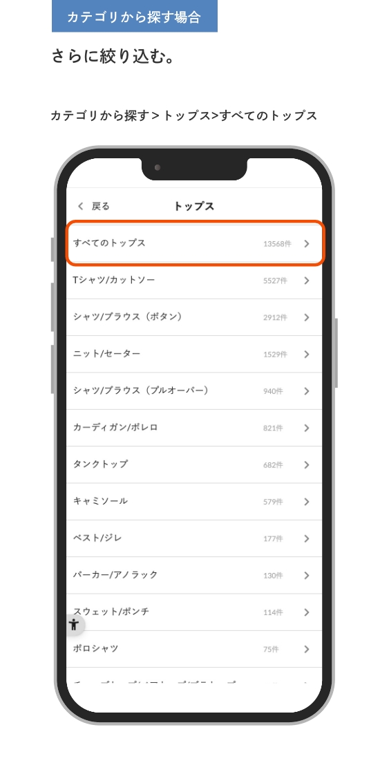 app機能改善