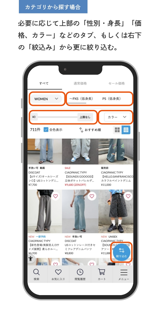 app機能改善