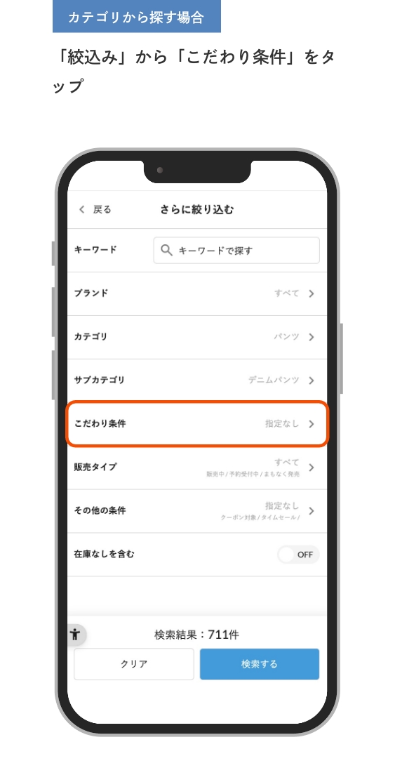 app機能改善