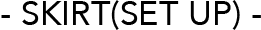 SKIRT(SET UP)