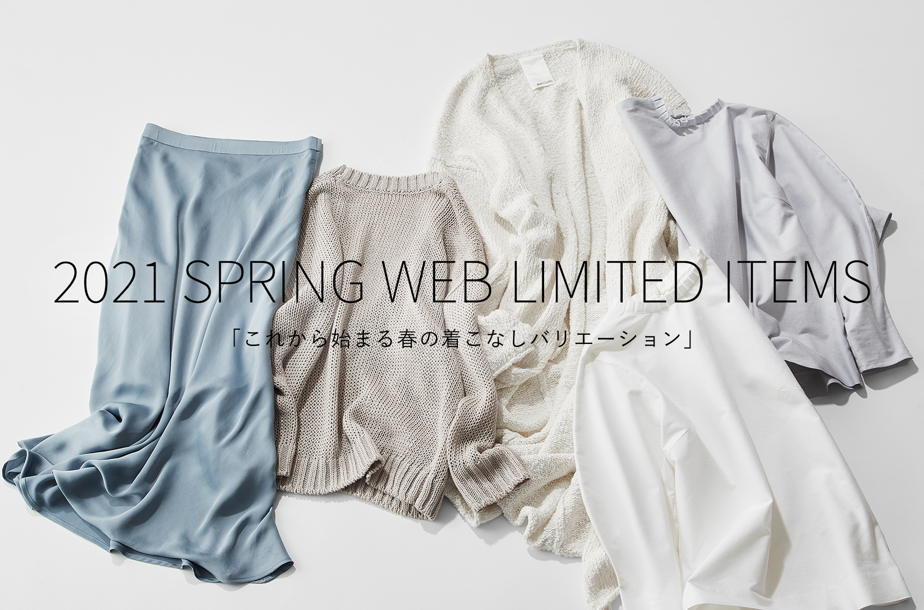 【WhimGazette】2021 SPRING WEB LIITED ITEMS