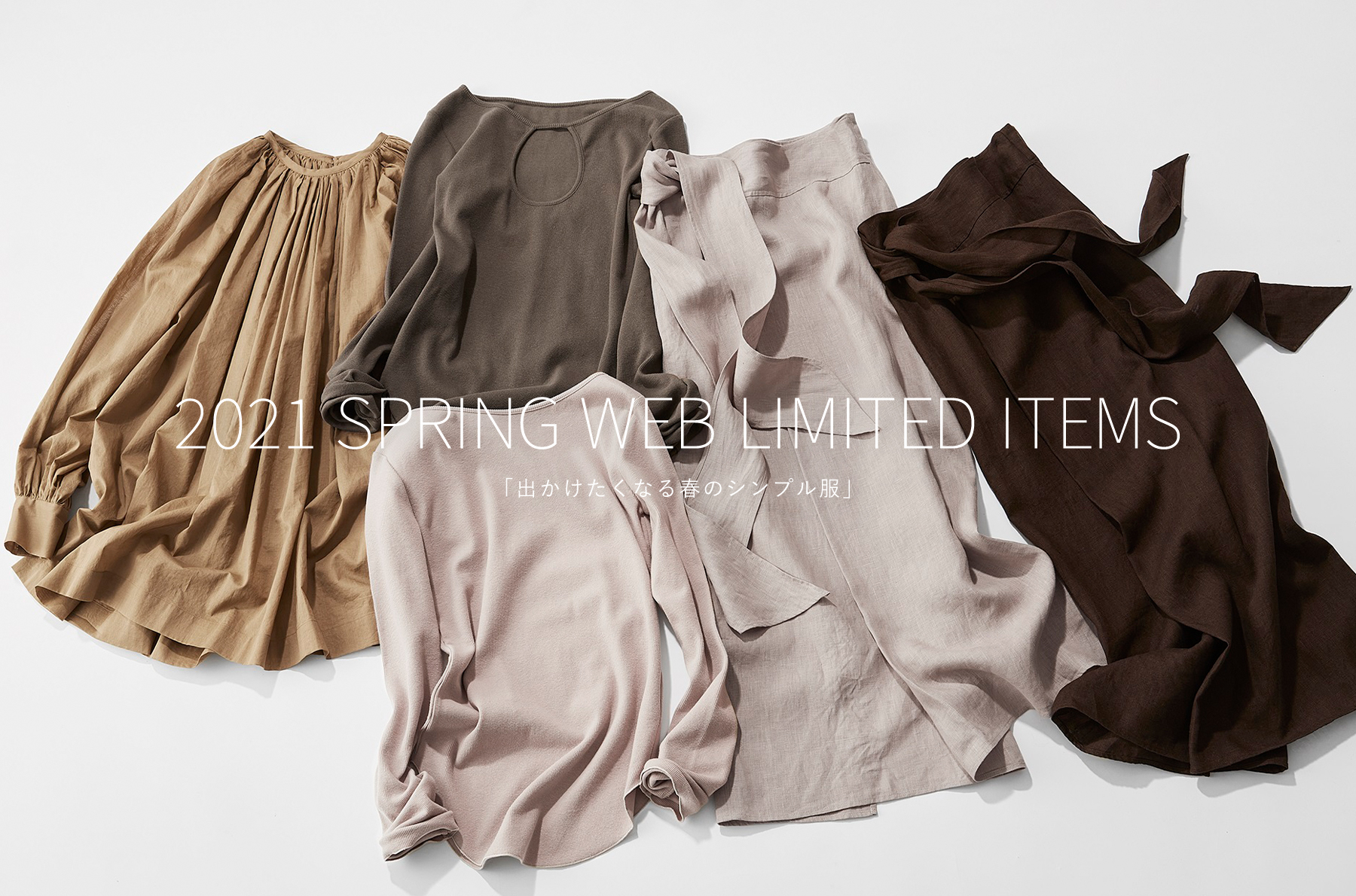 【WhimGazette】2021 SPRING WEB LIITED ITEMS