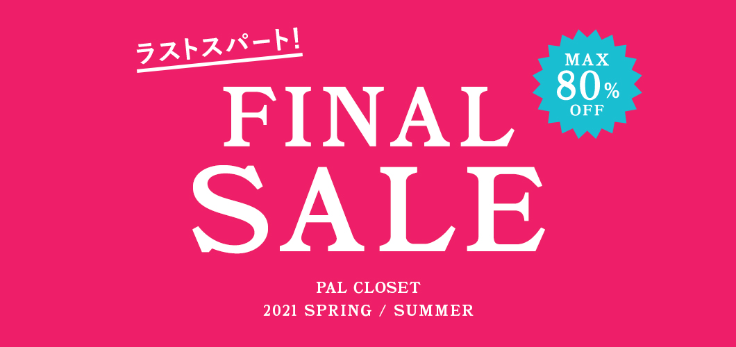 summer sale