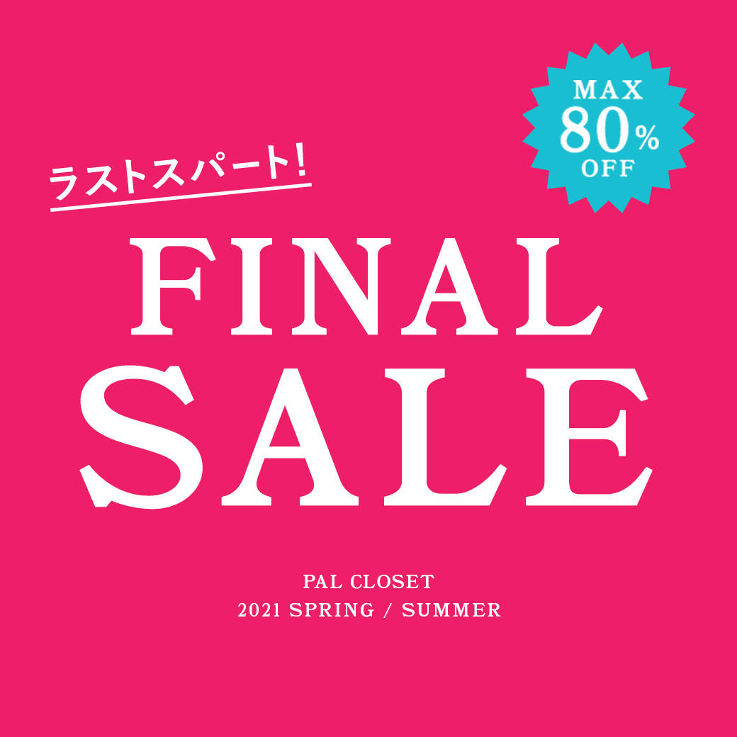 summer sale