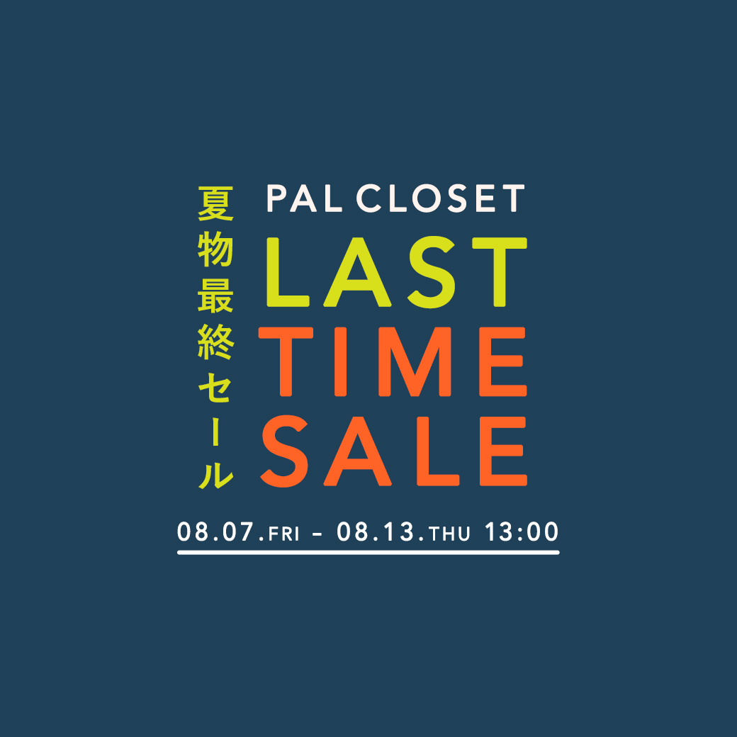 200701_timesale