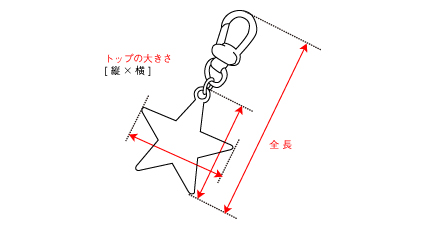 キーホルダー