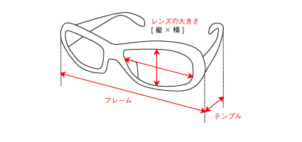 サングラス