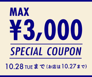パルクロウィーク ｜店舗とオンラインそれぞれ使える最大3000円オフクーポン ｜ PAL CLOSET ONLINE STORE（パルクローゼットオンラインストア）