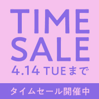 パルクロウィーク ｜【最大88％OFF】パルクローゼット限定タイムセール ｜ PAL CLOSET ONLINE STORE（パルクローゼットオンラインストア）