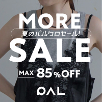 【最大85％OFF】服も小物も雑貨も！夏物がさらにおトクなMOREセール｜ PAL CLOSET ONLINE STORE（パルクローゼットオンラインストア）