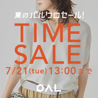 \今がおトク/タイムセールは7/21(火)13時まで!人気商品や秋まで使える新作も!