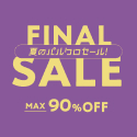 【最大90％OFF】服も小物も雑貨もまだまだおトクなFINALセール
