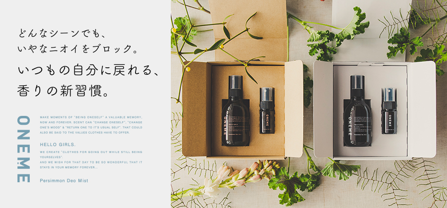 kastane,カスタネ,ミスト