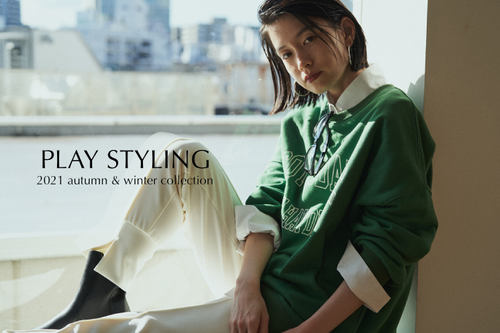 PLAY STYLING 2021 autumn & WINTER collection