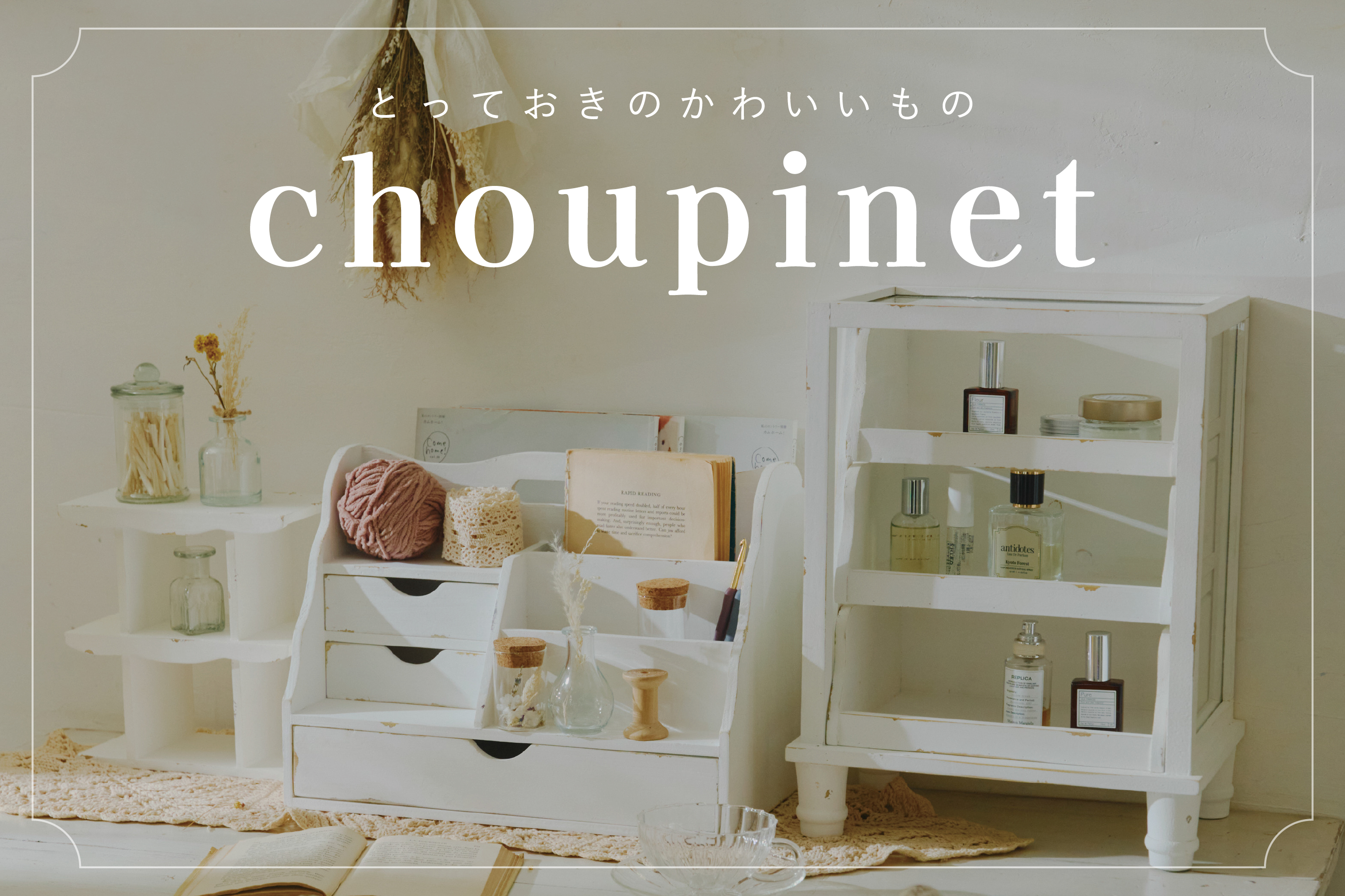 choupinet