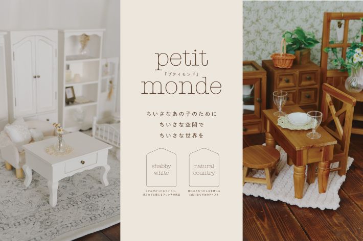 petitmonde