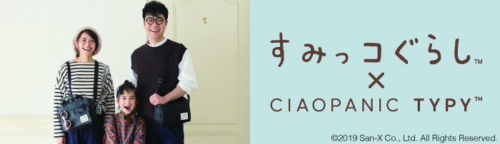 50 チャオ パニック ティピー ドラえもん 福袋 人気のファッショントレンド