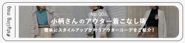 PAL CLOSET styling mag