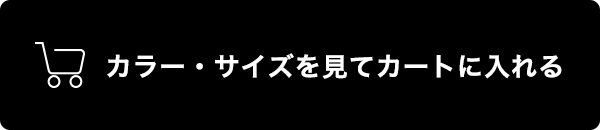 KILOMETRE PARIS】別注 スモールバスケット | Whim Gazette(ウィム